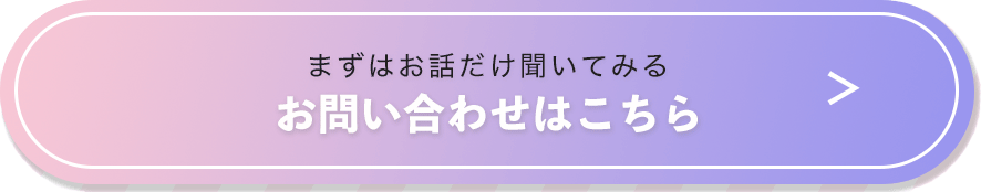 PONYCHATのボタン