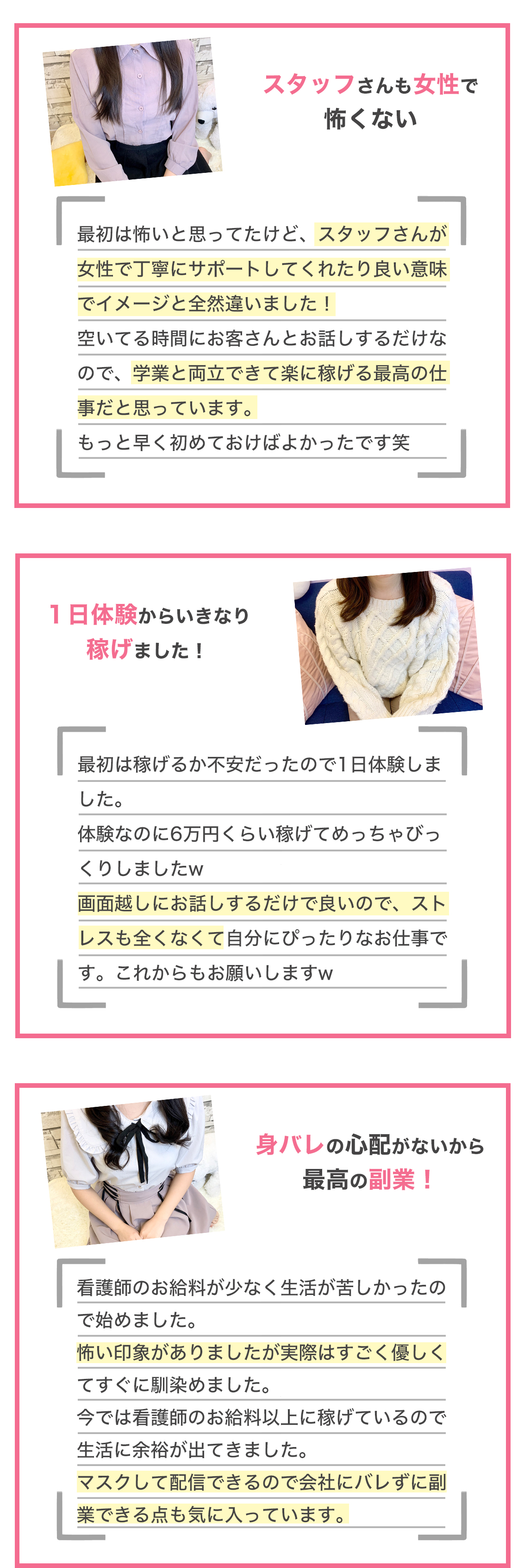 従業員の声